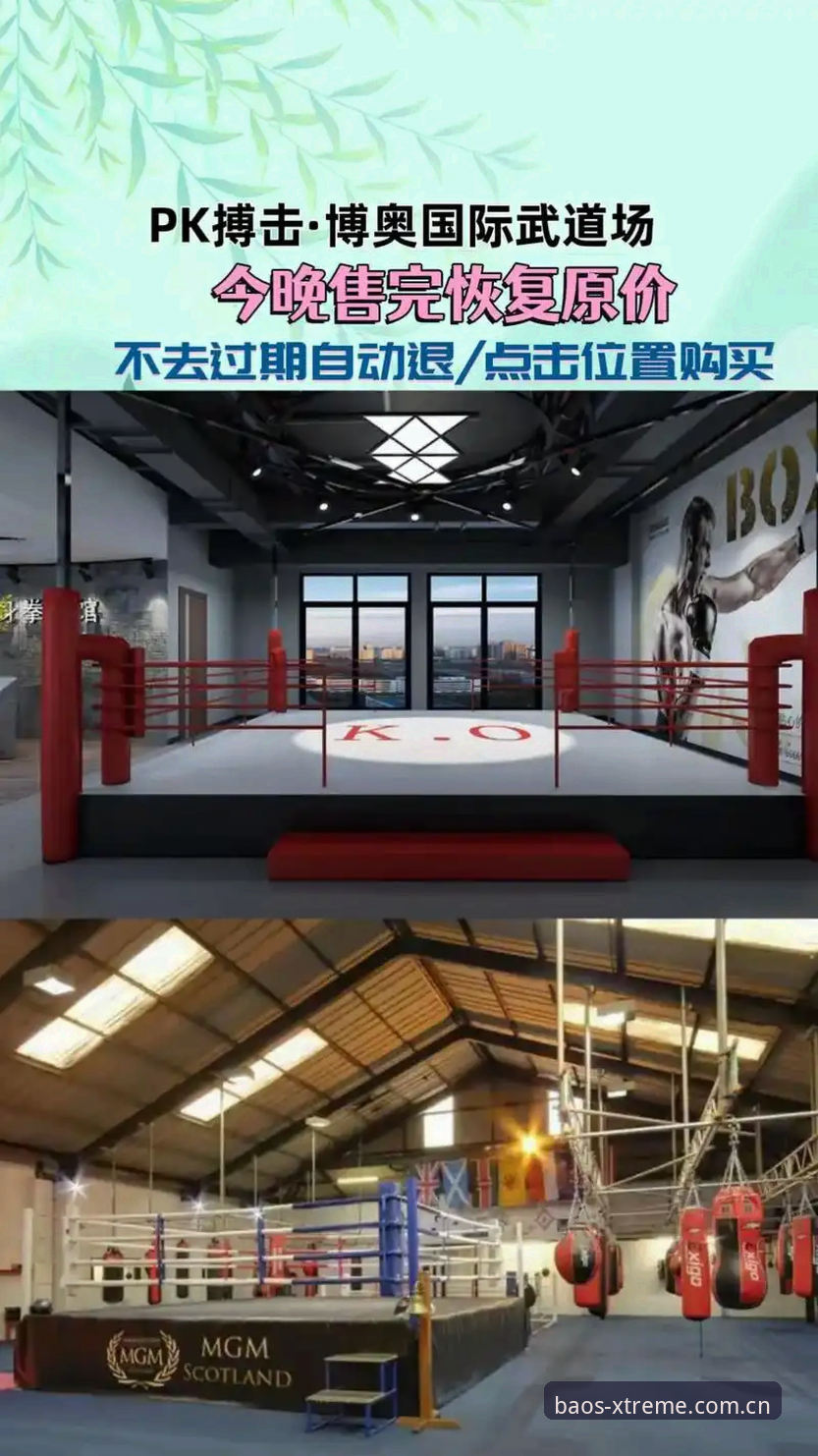 博奥客户端 博奥体育平台客户端使用教程:从安装到实战全流程解析